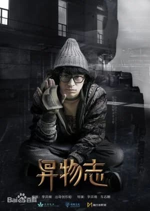 Recommendation: The Record of Strange Things similar to Pegasus