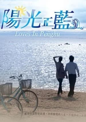 Loves in Penghu - Asian drama recommendation