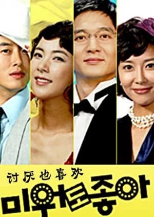 Recommendation: Cannot Hate You similar to The Rose