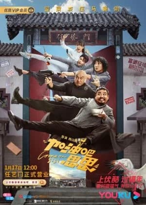 Recommendation: Come On Sisi similar to Gui Ge Xiu Meng