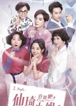 Recommendation: The Fairy Lady similar to Peng