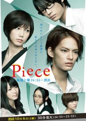 Piece - Asian drama recommendation