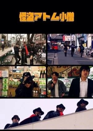 The Phantom Atom Boy - Asian drama recommendation