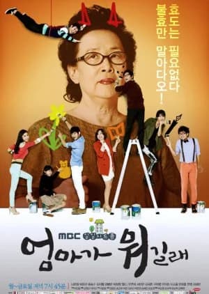 Recommendation: What Is Mom (2012) similar to HR