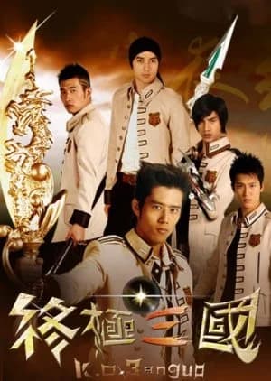 K.O.3an Guo - Asian drama recommendation