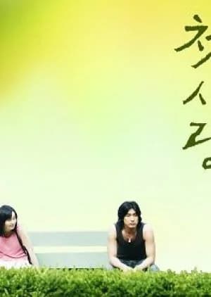 Recommendation: First Love (2003) similar to Cinderella Date