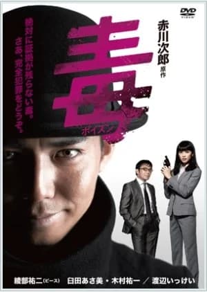 Recommendation: Doku (2012) similar to The Republic