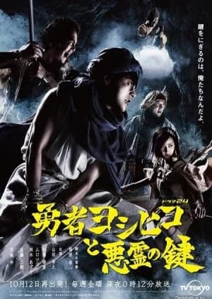 Recommendation: Yuusha Yoshihiko to Akuryo no Kagi similar to The Unforgettable Memory