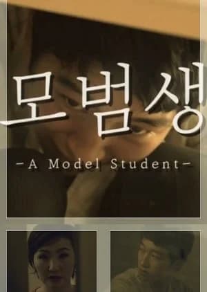 A Model Student - Asian drama recommendation