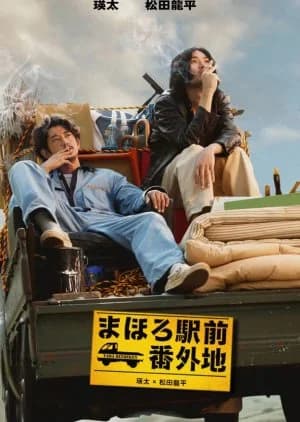 Recommendation: Mahoro Ekimae Bangaichi similar to A River Runs Through It