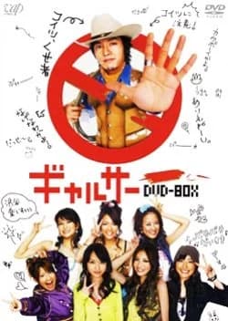 Recommendation: Galcir similar to Byplayers