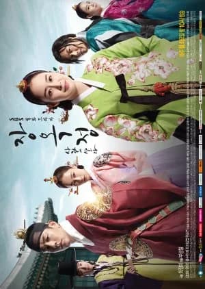 Recommendation: Jang Ok Jung similar to Queen for Seven Days