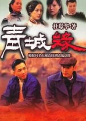 Recommendation: The Legend of Qing Cheng similar to Maids