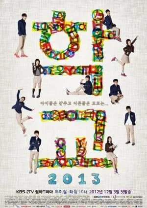 Recommendation: School 2013 similar to Friendly Rivalry