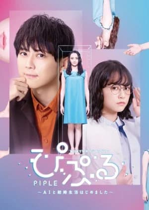Piple: AI to Kekkon Seikatsu Hajimemashita - Asian drama recommendation