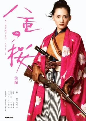 Recommendation: Yae no Sakura similar to Ochoyan