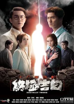 Recommendation: Brutally Young similar to Strange Chronicles of Tang