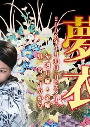 Hanagoromo Yumegoromo - Asian drama recommendation