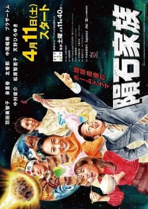 Recommendation: Inseki Kazoku similar to Go With