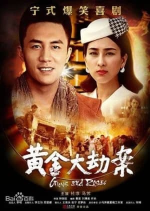 Recommendation: Guns and Roses (2020) similar to Speed and Love