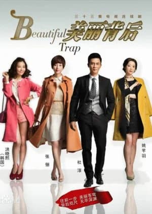 Recommendation: Beautiful Trap (2014) similar to Twilight