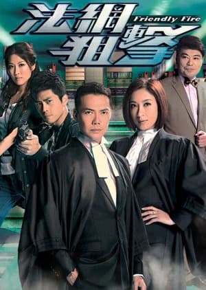 Recommendation: Friendly Fire similar to Law School