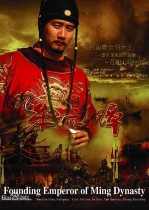 Recommendation: Founding Emperor of Ming Dynasty similar to The Vendetta of An