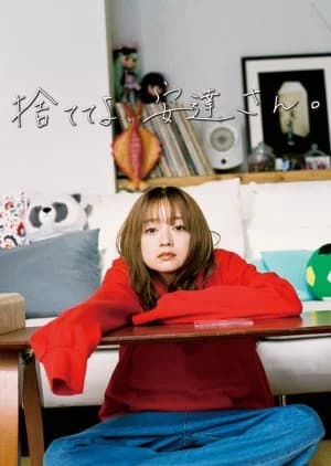 Recommendation: Suteteyo, Adachi-san similar to Gifted