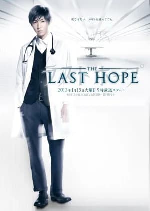 Recommendation: Last Hope similar to Kokou no Mesu