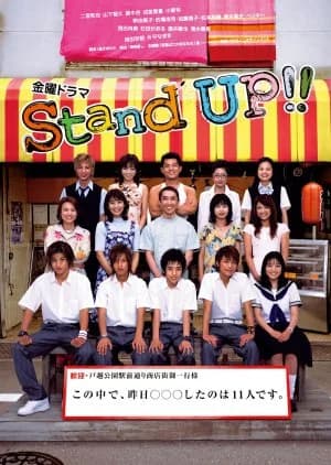 Recommendation: Stand Up!! similar to Ghost Friends