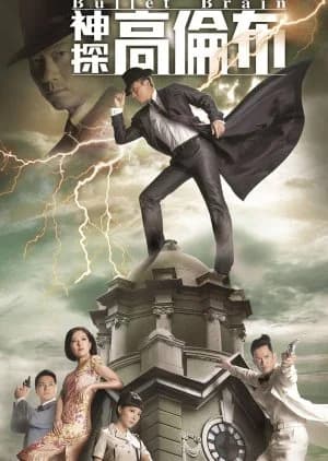 Recommendation: Bullet Brain similar to Supersensory Maze