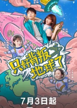 Recommendation: No Choice But to Betray the Earth similar to My Girlfriend's Boyfriend Season 2