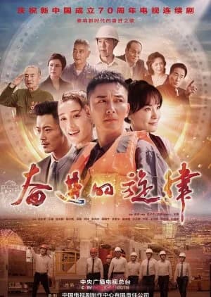 Recommendation: Fen Jin De Xuan Lu similar to Overachievers