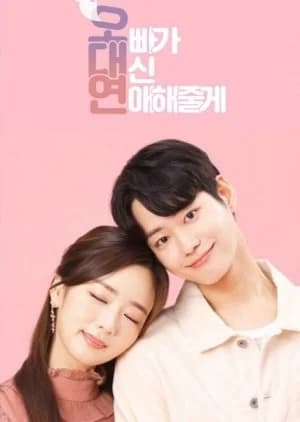 Recommendation: Phantom the Secret Agent similar to A Good Supper