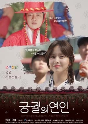 Recommendation: Lover of the Palace similar to Shijo Saiaku no Date