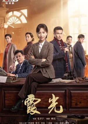 Recommendation: The Fiery Years of Gao Da Xia similar to New World (2020)