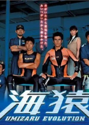 Recommendation: Umizaru Evolution similar to Yowamushi Pedal Season 2