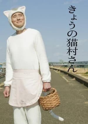 Kyou no Nekomura-san - Asian drama recommendation