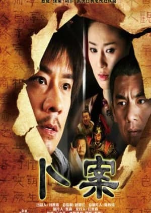 Recommendation: Intelligent Detective similar to Strange Tales of Tang Dynasty 3: To Changan