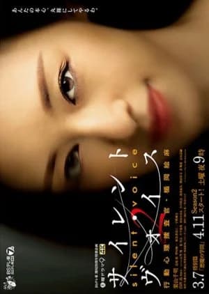 Recommendation: Silent Voice Season 2 similar to Sai