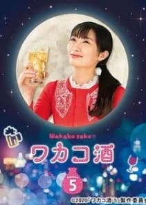 Recommendation: Wakako Zake Season 5 similar to Chowhound