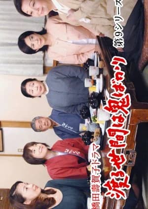 Recommendation: Wataru Seken wa Oni Bakari 9 similar to Fantasy Timing