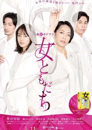 Recommendation: Onna Tomodachi similar to Kuzu no Honkai