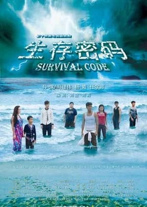 Recommendation: Survival Code similar to Glory of Love