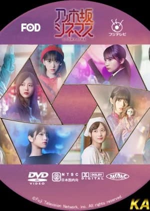 Recommendation: Nogizaka Cinemas: STORY of 46 similar to Love on the Turquoise Land