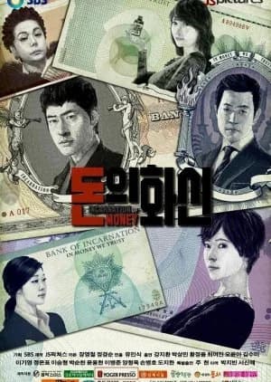 Recommendation: The Incarnation of Money similar to Prosecutor Princess