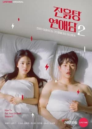 Recommendation: Fight Hard, Love Harder Season 2 similar to It's Okay to Be Sensitive