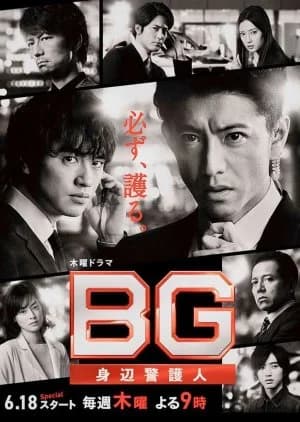 Recommendation: BG: Personal Bodyguard Season 2 similar to Taxi Driver Season 3
