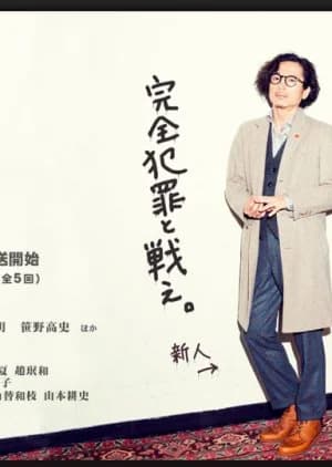 Recommendation: Jikken Keiji Totori similar to MONSTERS