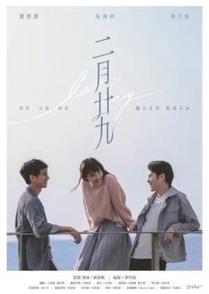 Recommendation: Leap Day (2020) similar to Manhole